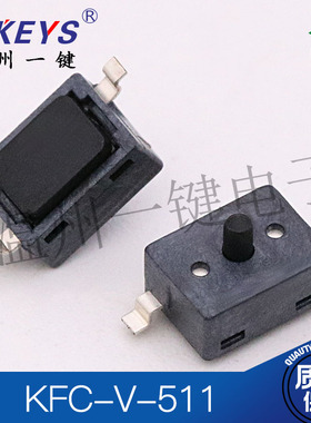 KFC-V-511 二2脚贴片限位开关4.5*6*5常闭检测复位微型开关加高