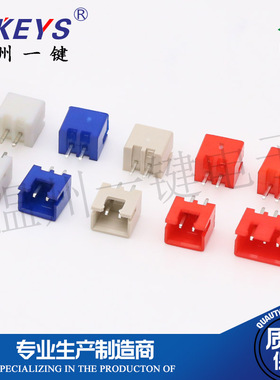 XH 2.54MM 2/3A 接插件 直针插座 连接器针座 红蓝米色 17元一包