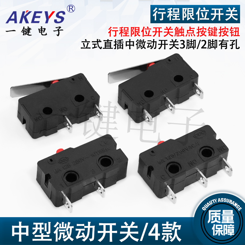 微动开关限位开关YJ鼠标按钮