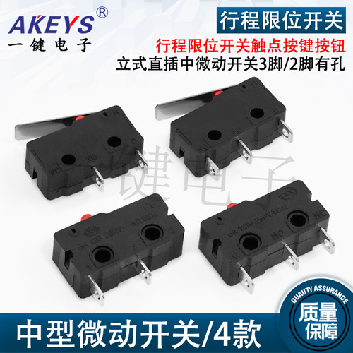 微动开关限位开关YJ鼠标按钮
