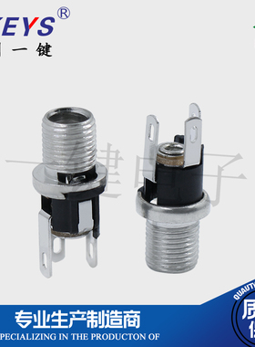 DC025BM加长螺纹直流电源插座5521金属圆头长8.5mm DC025M DC母座