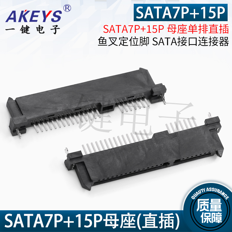 YJSATA7P+15P母座单排直插