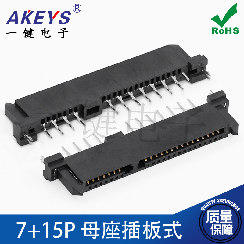 SATA7P+15P单排直插连接器YJ
