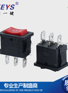 船型开关三档三脚15*21mm KCD1-116A-3P3T黑壳红盖饮水机电源开关