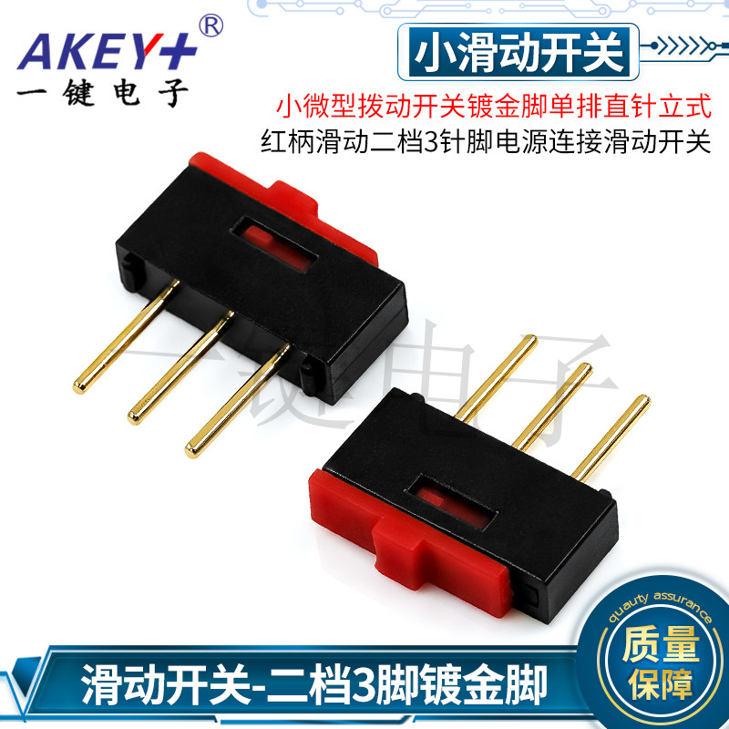 BSI-10替NKK科宝CL-SA拨动开关单排立式 二档三3脚电源滑动开关