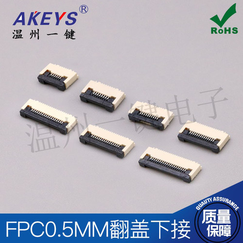FPC连接器0.5MM40P翻盖下接