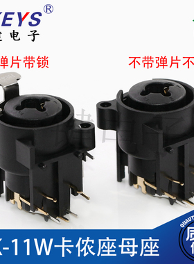 CK-11W卡侬座母座XLR音响组合插座插口8脚音响功放连接器XJ-006
