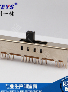 SS-48D01（4P8T）双排立式36脚8档 拨动开关  电源配件4只固定脚