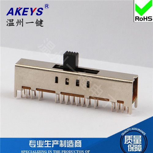 双排立式32拨动开关电源配件固定