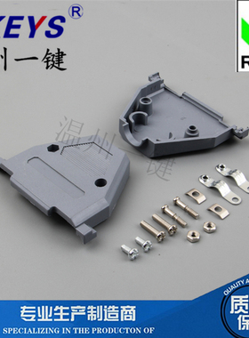 DB37P针公母双排高品质VGA串口塑料外壳ABS壳灰色壳RS232