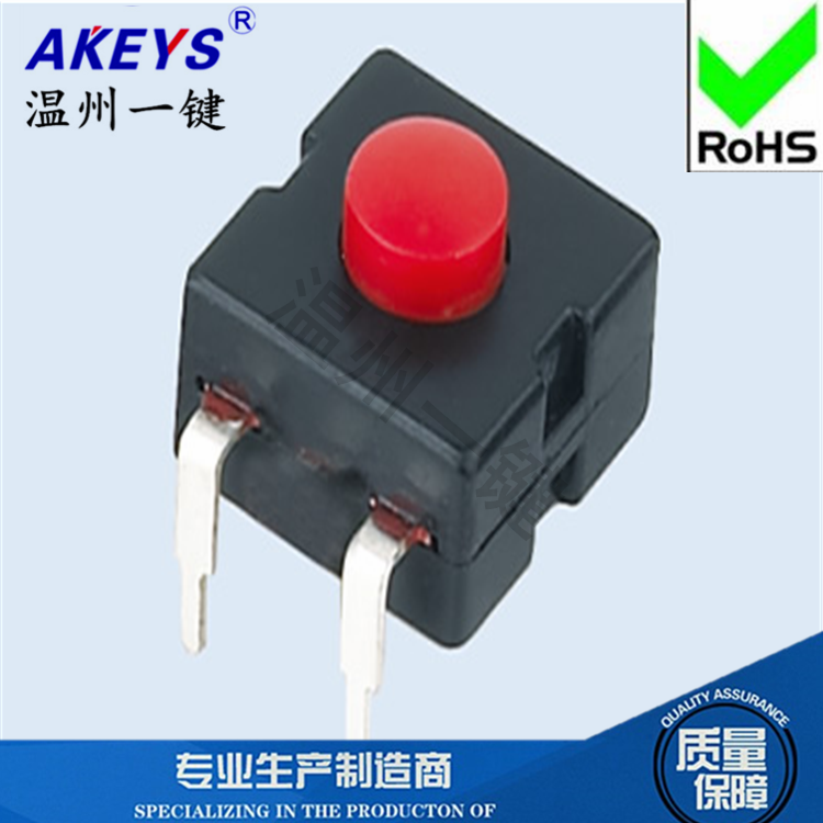 两脚强光手电筒按键自锁连接器