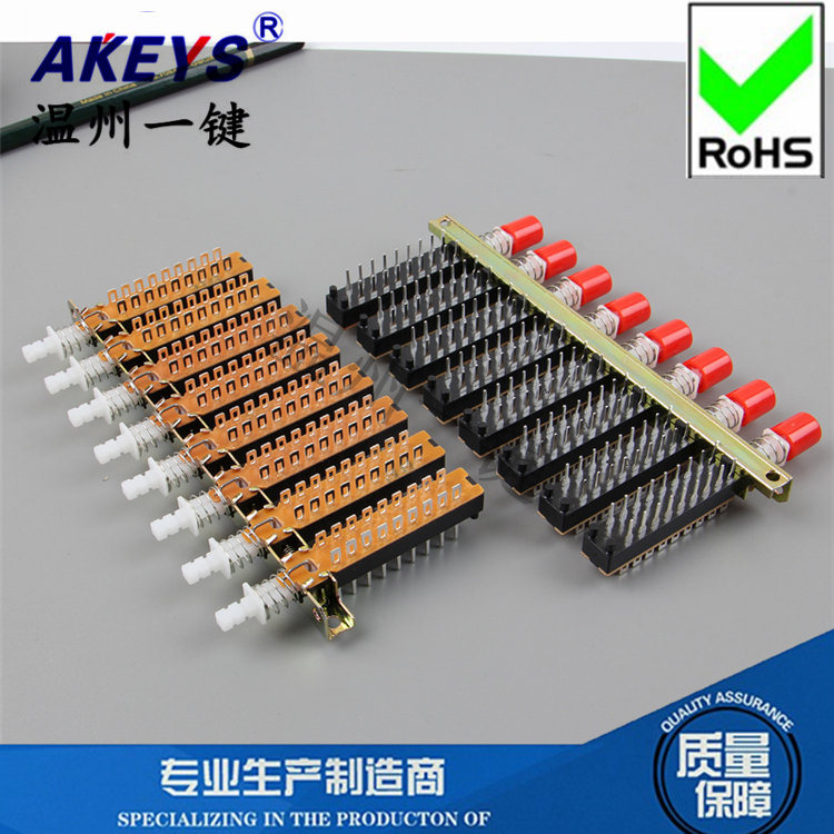 琴键开关脚有支架带孔连接器