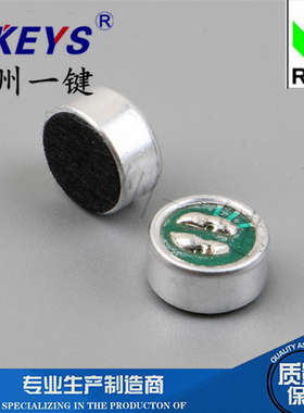 咪头9×4.5mm灵敏度52DB 电容式 驻极体话筒 拾音器 麦克风