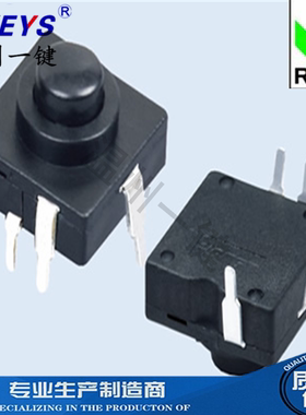 YT-CB1212-314A钓鱼灯头灯开关按钮四脚强光手电筒开 按键自锁开