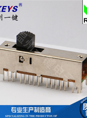 SS-64D01（6P4T）柄高4MM 4档拨动开关 4只固定脚 30脚立式
