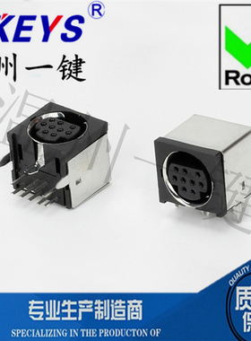 MDC-9-05a方形大键盘插头  S端子半包  9针 九芯 DIN 插座 母头