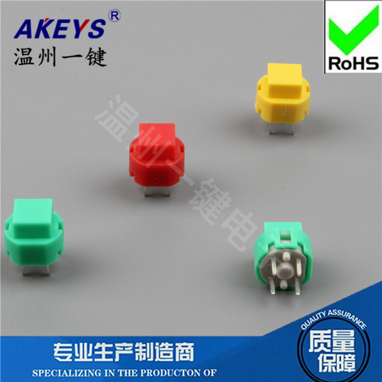TS4-1/2-WROYGBUA按钮复位开关轻触各种颜色 咖啡机连接器-PS-535