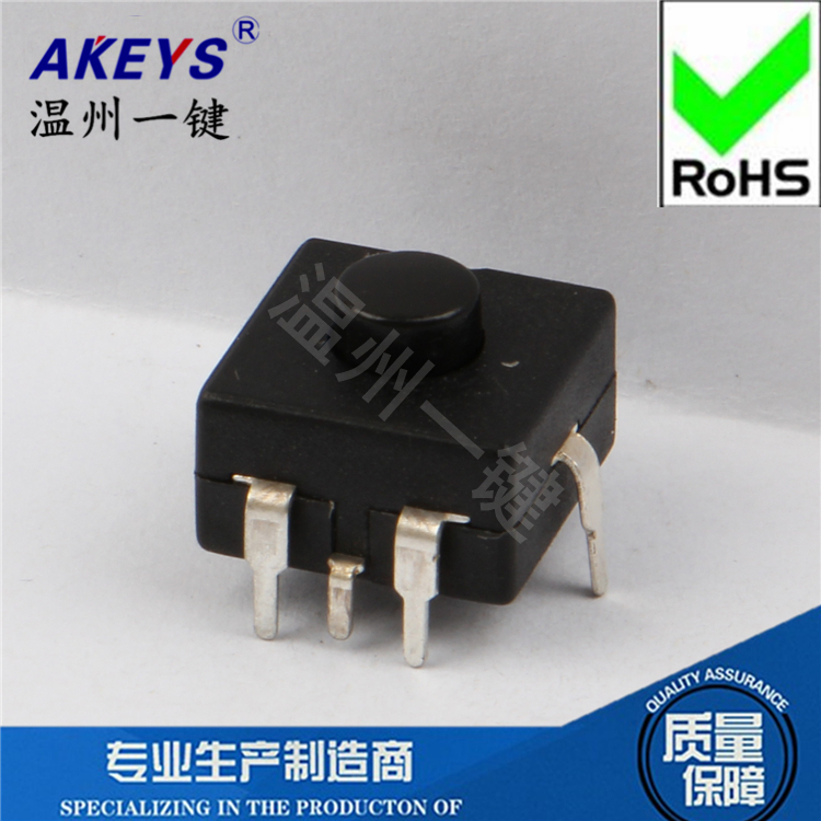 台灯手电筒按钮自锁连接器