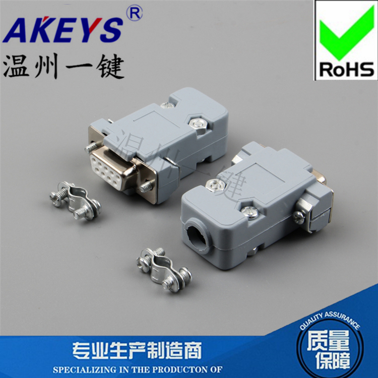 2排9针RS232白胶母头塑料壳