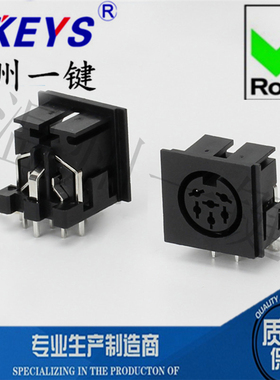 DS-6-03a方形S端子连接器大方6芯8脚插座 6PIN针 DIN母座