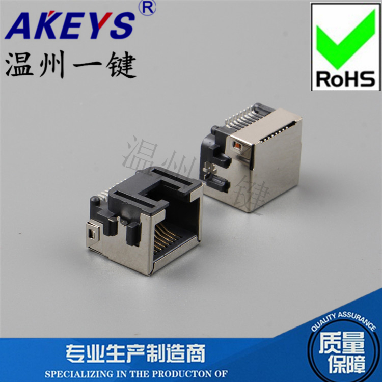 RJ45沉板贴片 RJ45网络插座母座5110沉板贴片8脚卧式H=8.6