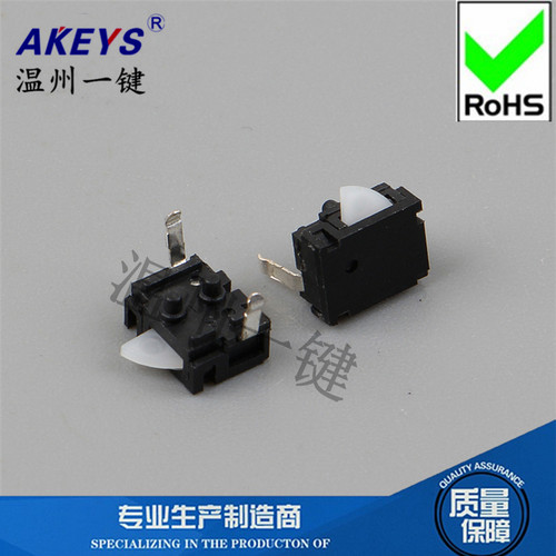 插脚限位游戏机开关闪门微动检测