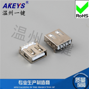 USB 90度彎腳無邊插口 A母90度沉板接口平板插板USB母座180度貼片