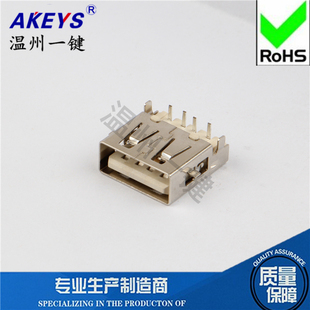 喇叭口 USB母座沉板無卷邊 A型母插座 4針 USB接口 A母90度 彎腳