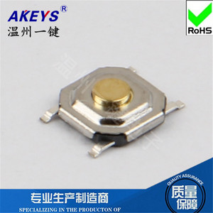 TS-C005 4*4*1.5 /1.7轻触开关按键/贴片4脚防水铜头4x4x1.5/1.7