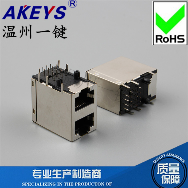 RJ45网络接口双联体有屏蔽无弹片RJ45-2*1-平弹-90度无灯插座