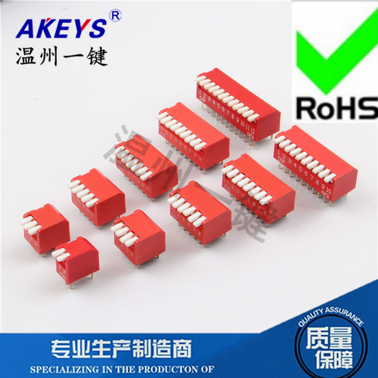 琴键式2.54mm拨码开关