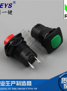DS-426/425方形自锁无锁复位连接器常开 开孔12mm圆形按钮开关