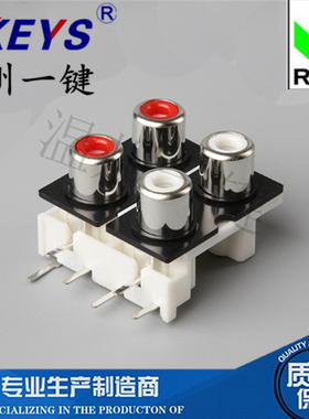 AV4-8.4-10同芯插座6脚RCA座4孔PCB焊接式座莲花座音响电视插口