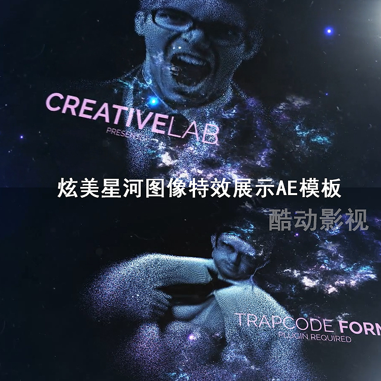 粒子汇聚人像银河星尘宇宙太空图片颗粒科幻电影宣传片预告AE模板