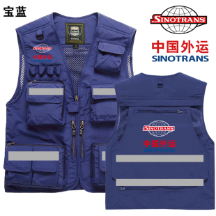 中国外运马甲工作服定制物流搬运衣服快递分拣工装反光背心印logo