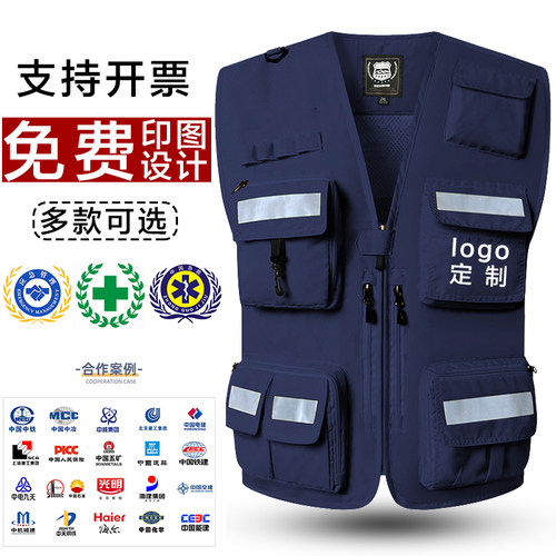 应急通信马甲定制印logo魔术贴