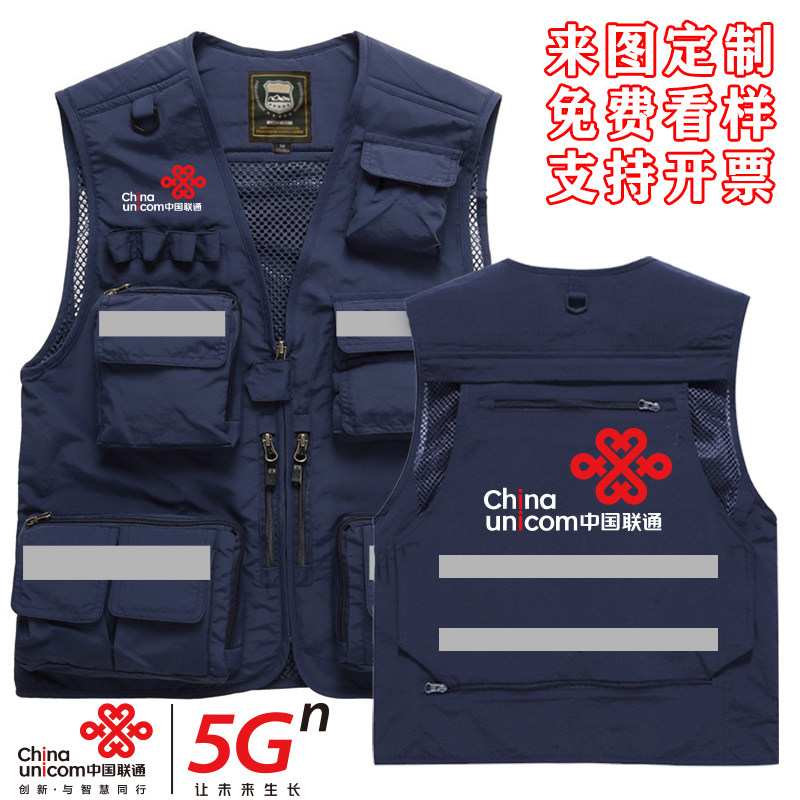 中国联通5g网络工作服马甲电信移动工装夏季反光背心定制印字logo