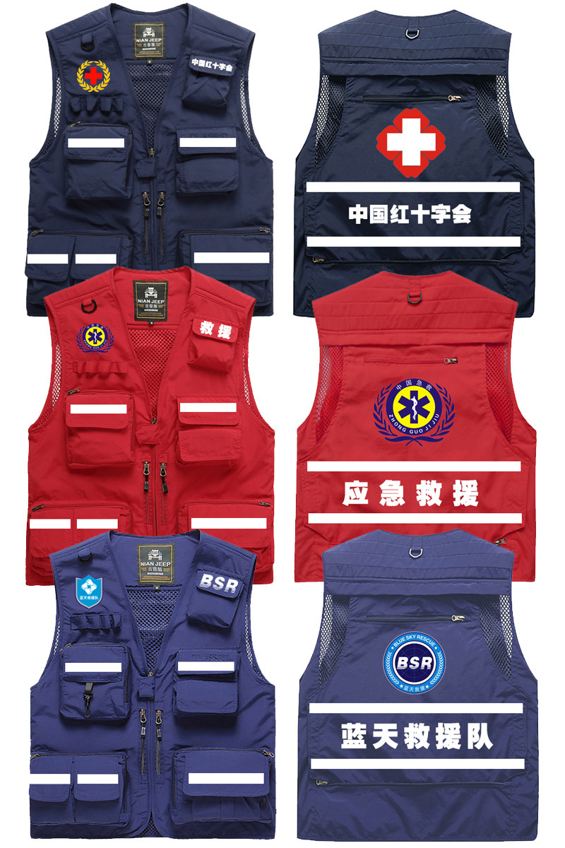 应急消防通信员定制蓝天救援队夏季马夹网眼多口袋反光背心马甲男