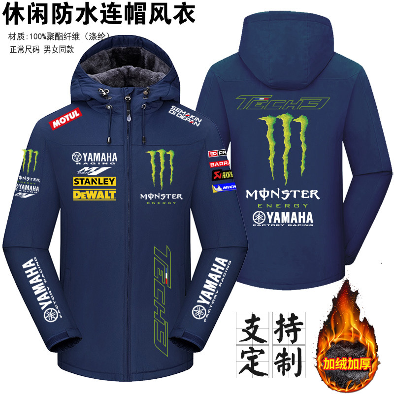 雅马哈机车连帽风衣工作服定制男女秋冬加绒保暖防水外套定制印制,个性定制/设计服务/DIY,风衣定制/加工,淘宝优惠券,粉丝福利购,淘宝优惠卷
