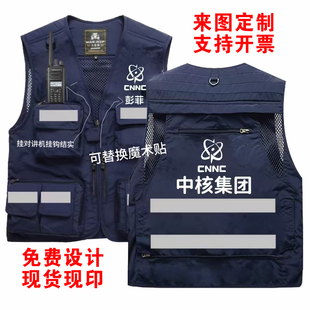 中核集团马甲工作服公路交通施工安全员反光背心现场勘察工作服男