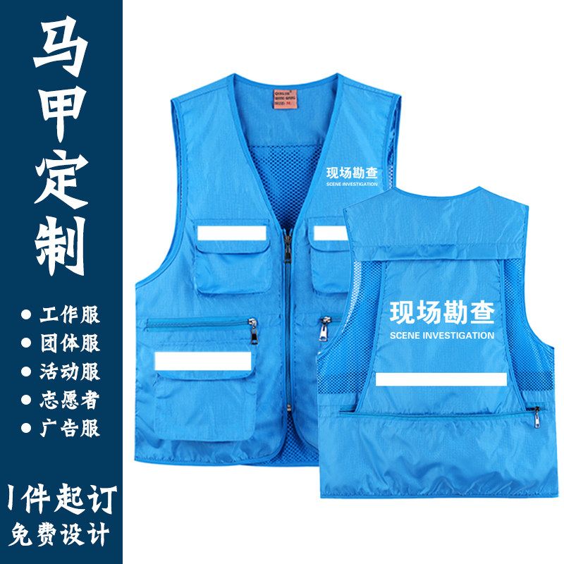 现场勘查背心马甲定制特勤执法消防通信工作服多口袋速干马夹印字