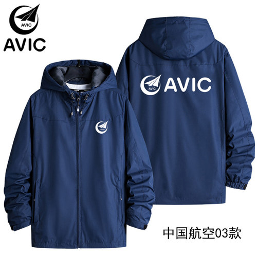 AVIC中国航空工业连帽风衣工作服定制男秋冬工作服防风外套印logo