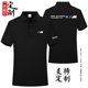 男女通用短袖 定制翻领POLO衫 工作服印logo 团队服工装 BMW宝马夏季