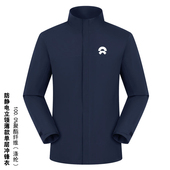 蔚来汽车防静电立领软壳风衣工作服定制春秋男女通用防水休闲外套