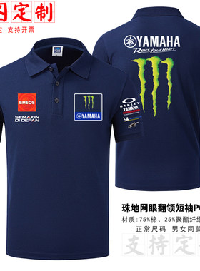 鬼爪机车汽修美容工作服翻领POLO衫男短袖赛车骑行服工装定制logo