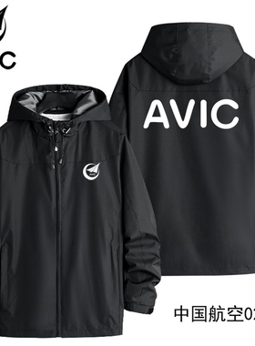 AVIC中国航天工业连帽风衣工作服定制男秋冬工作服防风外套印logo