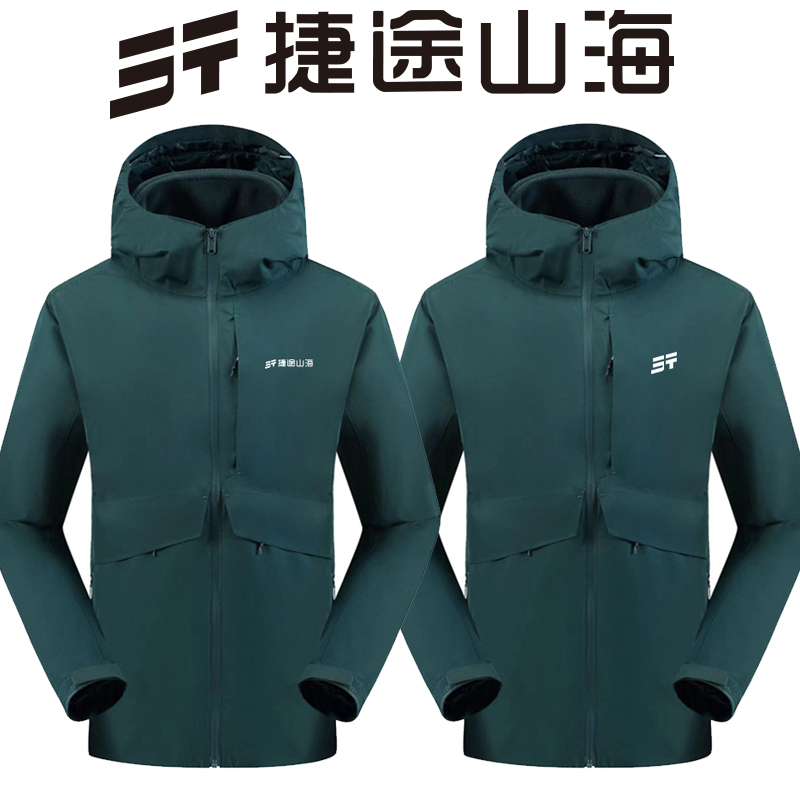 捷途汽车冲锋衣工作服定制奇瑞4S店工装男女销售三合一冬装服外套