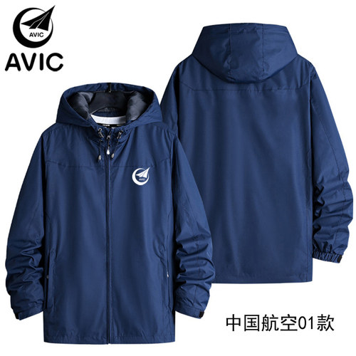 AVIC中国航空工业连帽风衣工作服定制男秋冬工作服防风外套印logo