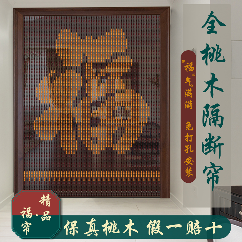 福字帘全桃木葫芦珠帘门帘隔断帘化解门对门家和万事兴字体可定制