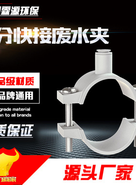 净水器废水夹2分PE管厨房下水道排污夹架子纯水机 家用替换装